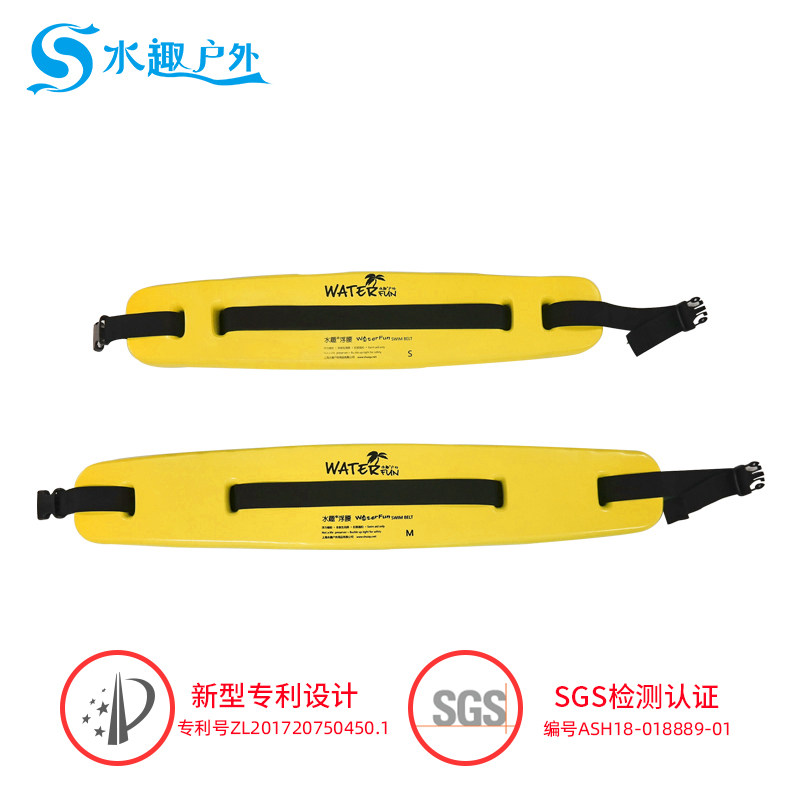水趣初学游泳浮腰成人游泳圈水上浮板大人背漂浮力腰带救生圈装备
