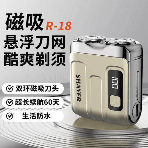 跨境新款MINI剃须刀R12 R18 R19男士电动充电款旅便携刮胡刀