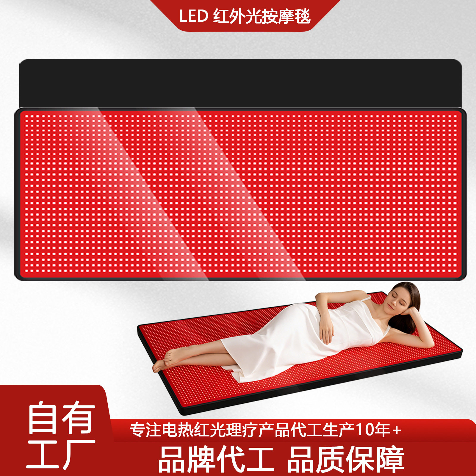 led红光理疗垫家用按摩仪1410灯珠红外光睡袋肩部背部热敷理疗毯
