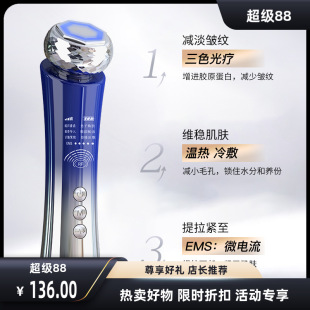 美容仪EMS面部提拉仪器面部美容仪面部导入导出嫩肤仪冷热