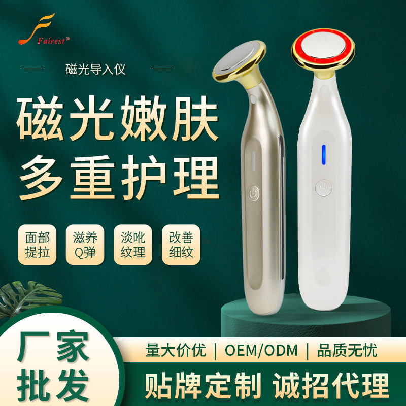 光子磁疗美肤仪震动发热美容仪红蓝光微电流美容仪磁力磁光导入仪,美容美体仪器,电子美容仪（非器械）,淘宝优惠券,粉丝福利购,淘宝优惠卷