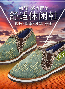 NUU冬季男鞋手工千层底 加绒保暖低帮棉鞋 牛仔抓痕时尚步行鞋