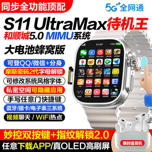 华强北手表s11可插卡顶配版智能s10电话手表ultramax续航王MIMU