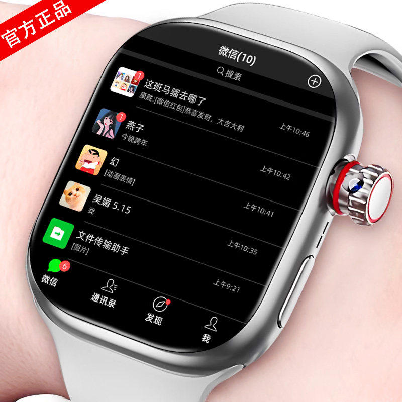华强北5G全网通大屏安卓智能电智能手表