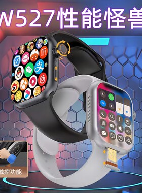 W527手表CD20MAX智能电话5G可插卡华强北watch顶配版S11MAX长续航