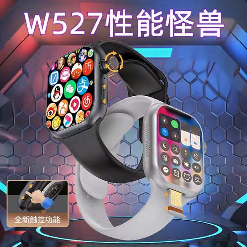W527手表CD20MAX智能电话5G可插卡华强北watch顶配版S11MAX长续航