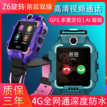 新款六代4g儿童电话手表小天才学生1