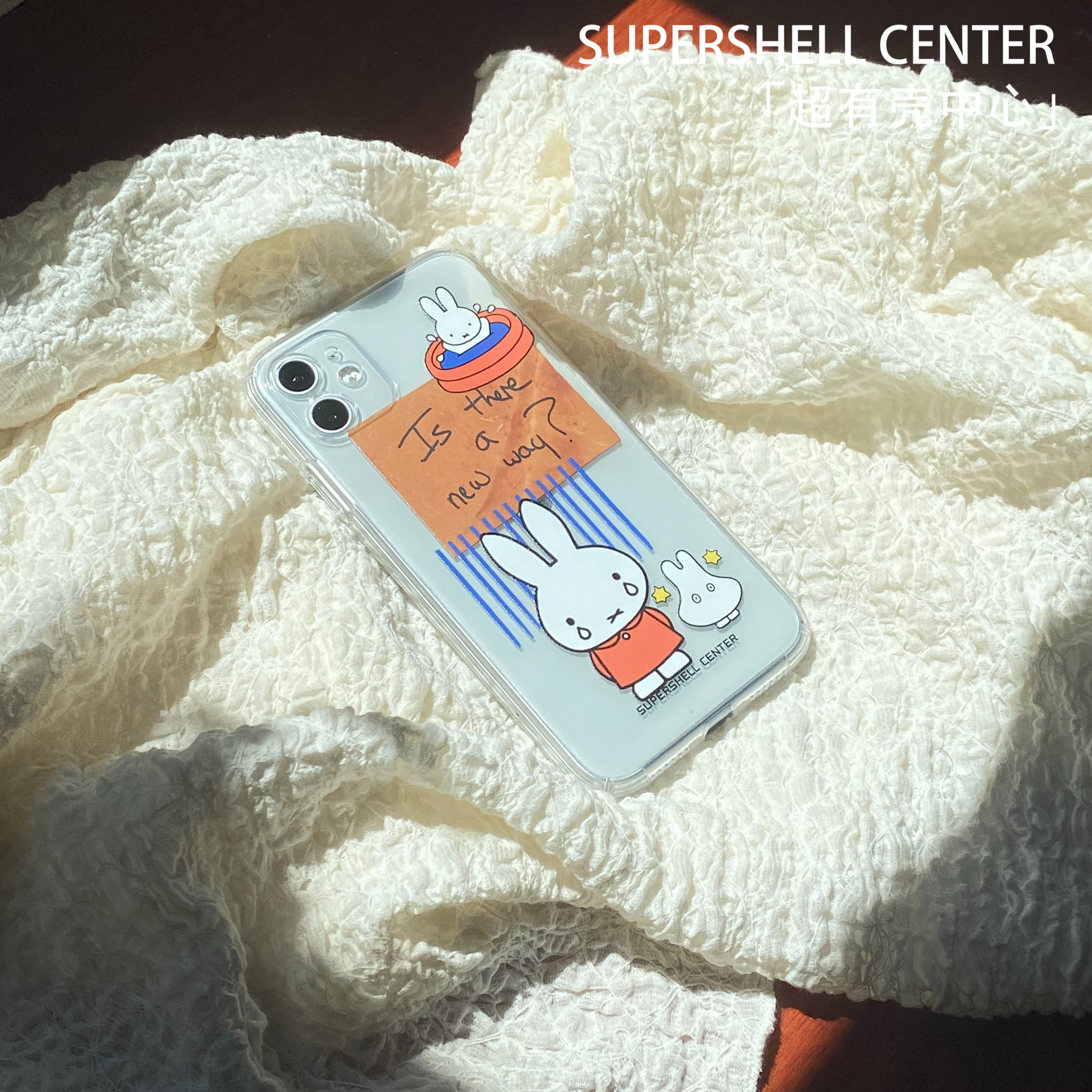 超有壳中心自制 可爱童趣悲伤米菲适用于苹果iPhone全包xsmax16