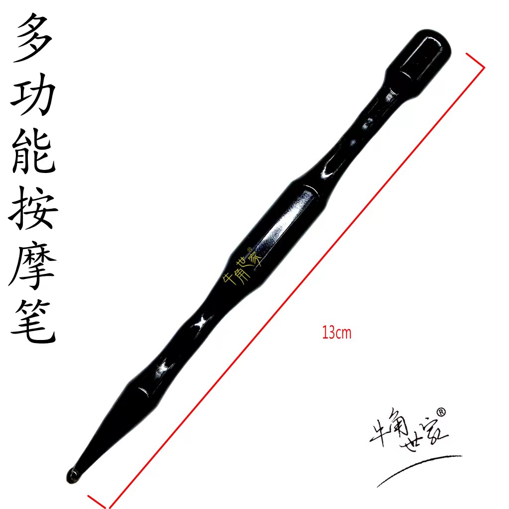 黑牛角木点穴棒拨筋棒全身通用经络按摩足底按摩器穴位棒足疗按摩