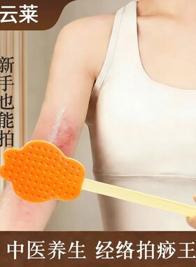 家用手持经络拍打疏通按摩棒