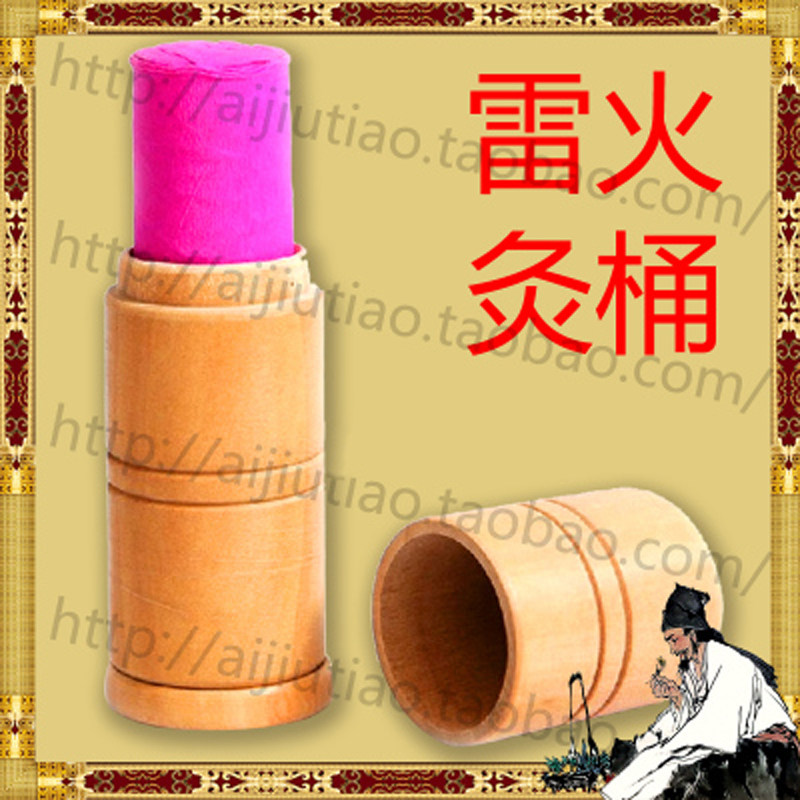 赵氏雷火灸竹筒灸具雷火灸筒艾灸盒温灸器具雷火灸灭火器圆形单孔