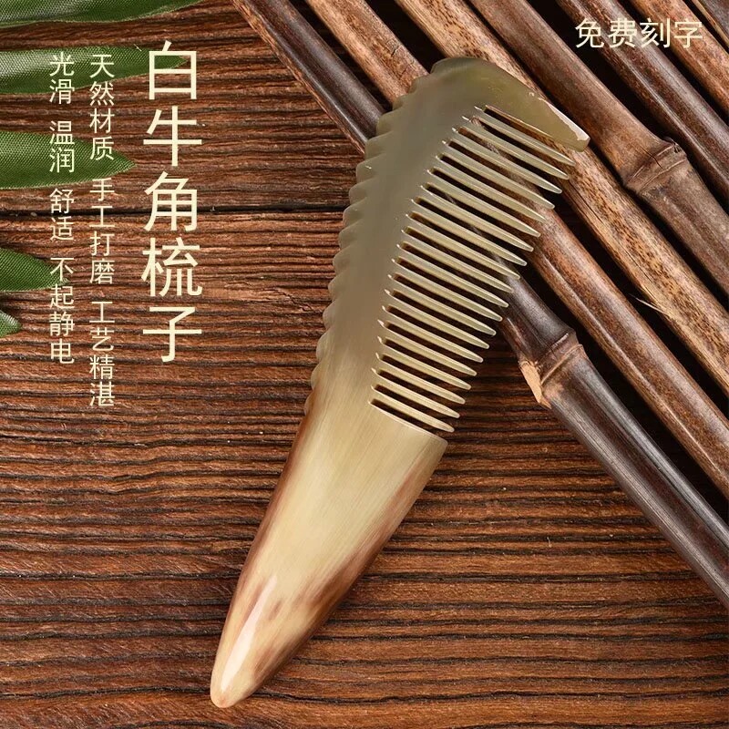 天然正品白牛角梳子经络护理洗漱檀木男士女士长发专用静电家用防