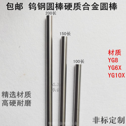 yg8硬质钨钢10*14*16合金棒