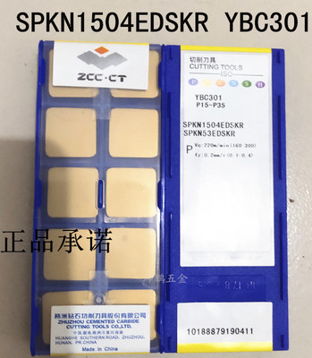 包邮SPKN1504EDSKR YBC301 ZCCT株洲钻石铣刀片数控铣刀片