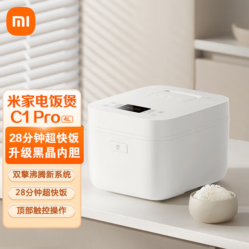 MIJIA/米家 电饭煲C1 Pro 4L 电饭锅黑晶大容量3-8人不粘内胆家用