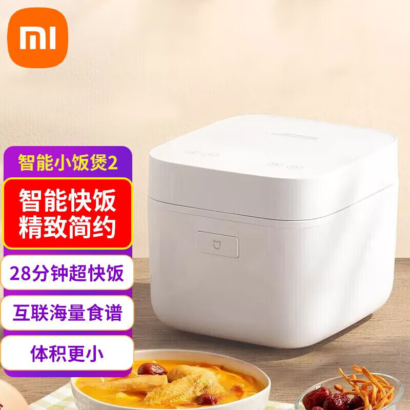 米家电饭煲2智能多功能家用迷你小型煮饭煲汤两用1一2人电锅1.5L