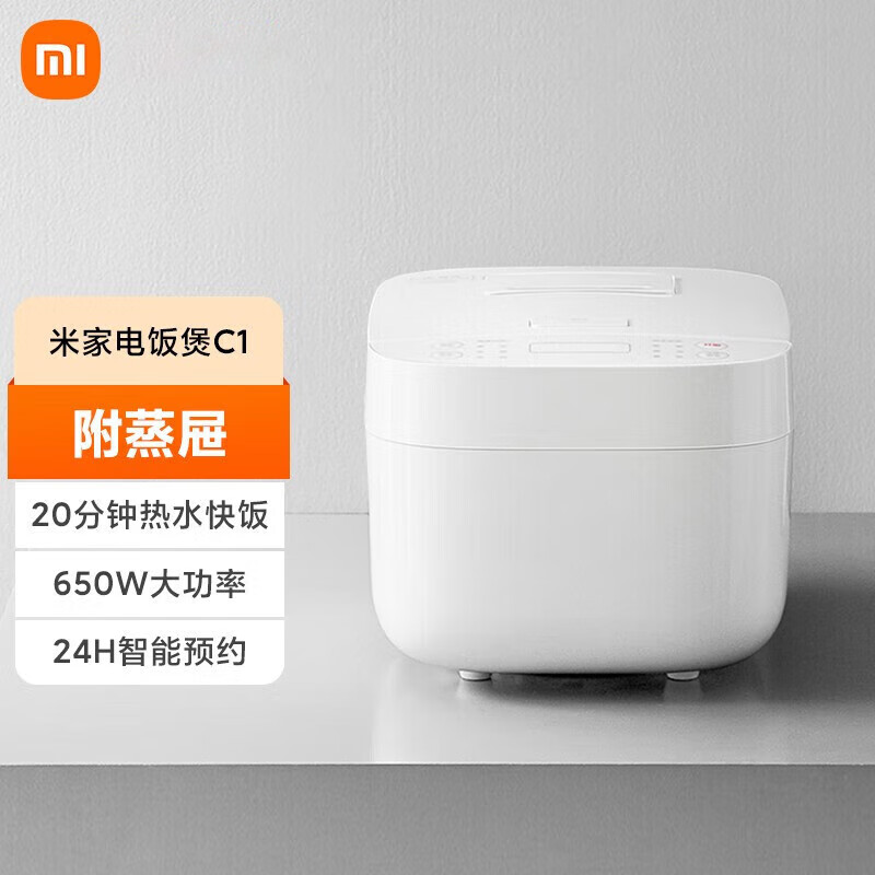 MIJIA/米家 C1电饭煲家用多功能小型2-3人煮粥蒸饭预约电饭锅3L