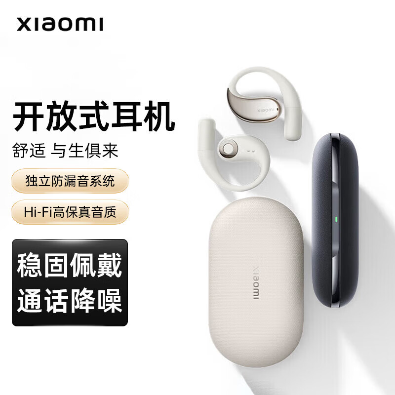 小米Xiaomi开放式耳机 无线蓝牙耳机 挂耳式舒适佩戴 星云金