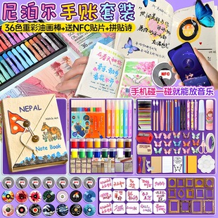 2025新款音乐NFC手工DIY创意尼泊尔笔记本小红书热推LOKATA手账本生日礼物小学生伴手礼相册盖章口袋手账本子
