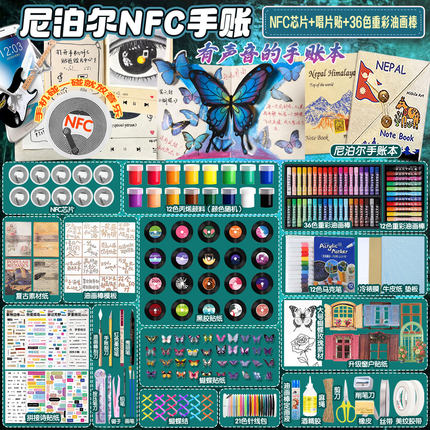 网红手账本空白本植物手工礼物送男友生日礼物笔记本小马正版尼泊尔手工本现货diy素材材料包全套复古高颜值