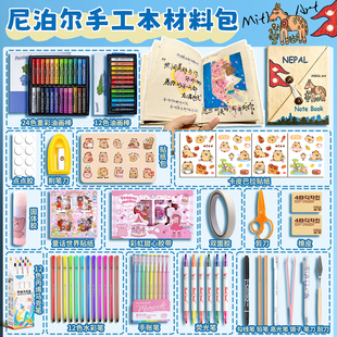 尼泊尔手工本材料包树粉花粉LOKATA洛卡塔植物手工本草纸笔记本本子高颜值相册旅行盖章本空白本手账本记事本