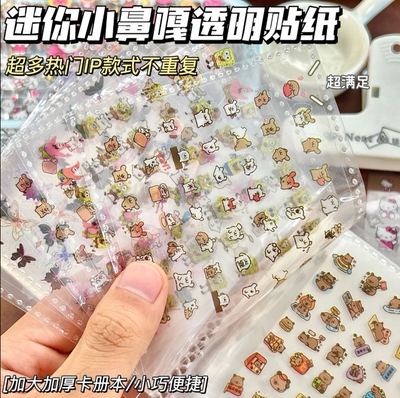 小鼻嘎手账贴纸本可爱装饰贴画