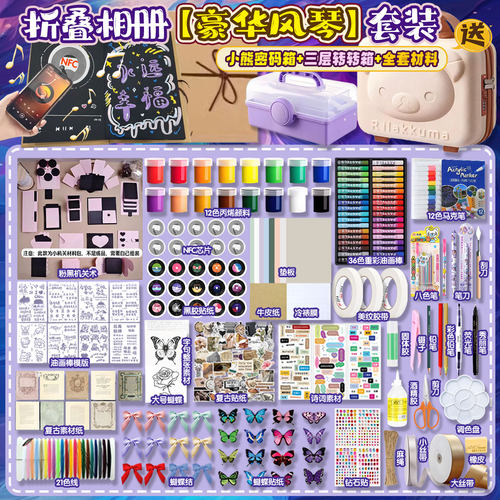 风琴本立体书diy纪念册折叠本