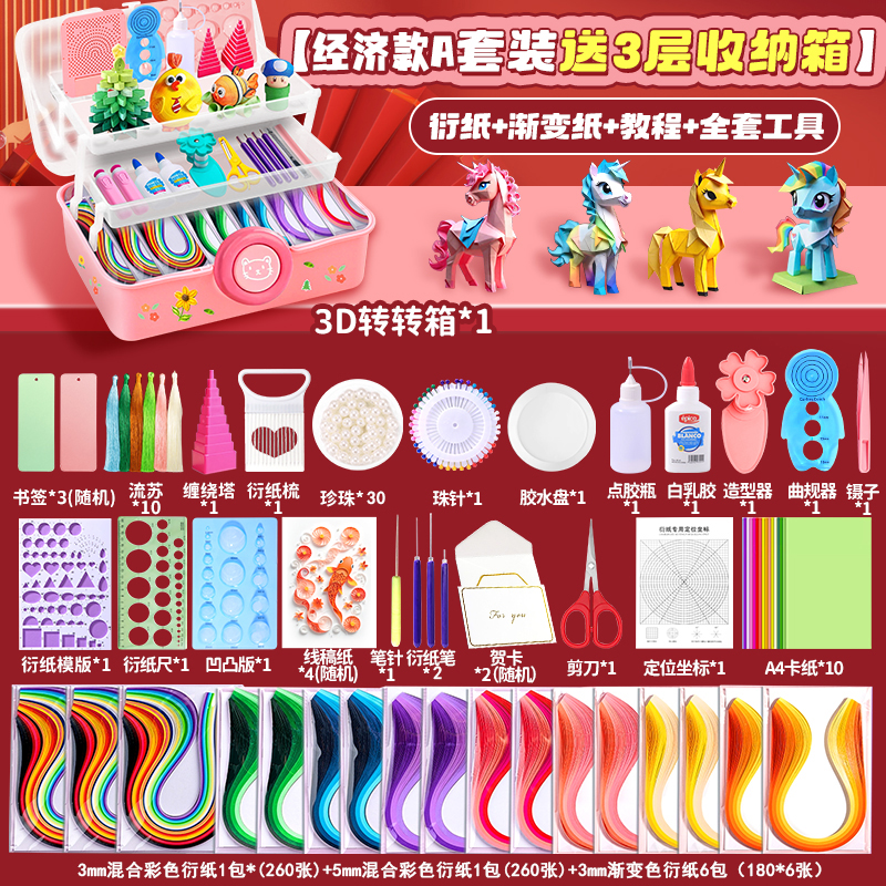 老师推荐!!衍纸套装手工材料包