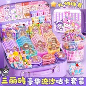 手账本套装 礼盒女生可爱少女手帐本手杖咕卡小学生文具公主手帐工具素材大礼包礼品全套笔记本子儿童生日礼物