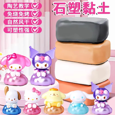 石塑粘土材料包手工diy套装模具