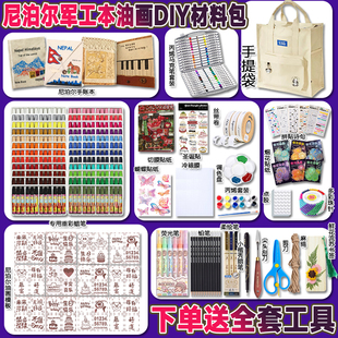 尼泊尔手工本材料包LOKATA洛卡塔植物手账本草纸高颜值相册盖章尼泊尔手账本创作必备立体创意精美套装材料包