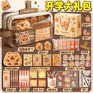 卡皮巴拉笔袋套装文具大礼包大容量女孩周边文具一年级学习用品高颜值女生卡比巴拉男孩儿童小学生初中奖励