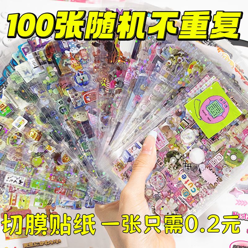 切膜贴纸古早风日系昭和少女手账