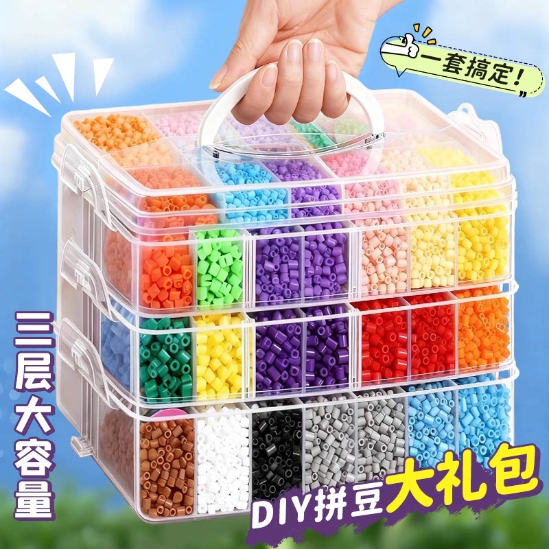 拼拼豆豆手工diy套装融合豆熨斗全套工具补充材料包拼豆豆手工diy套装补充材料包全套新款立体拼图玩具益智男