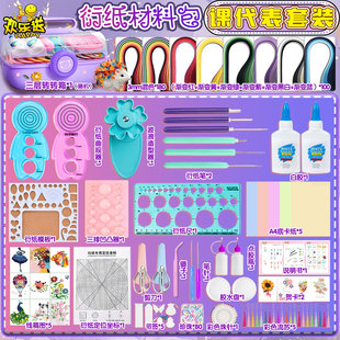 儿童衍纸手工diy材料包制作工具套装收纳盒幼儿园小学生初学者手工彩色折纸衍纸画衍纸条相框作品材料包全套