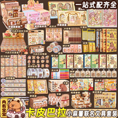 圣诞卡皮巴拉水豚文具套装 大礼包礼盒手帐手账生日礼物开学女孩学习用品卡皮吧啦笔袋高颜值女生初中生男孩子