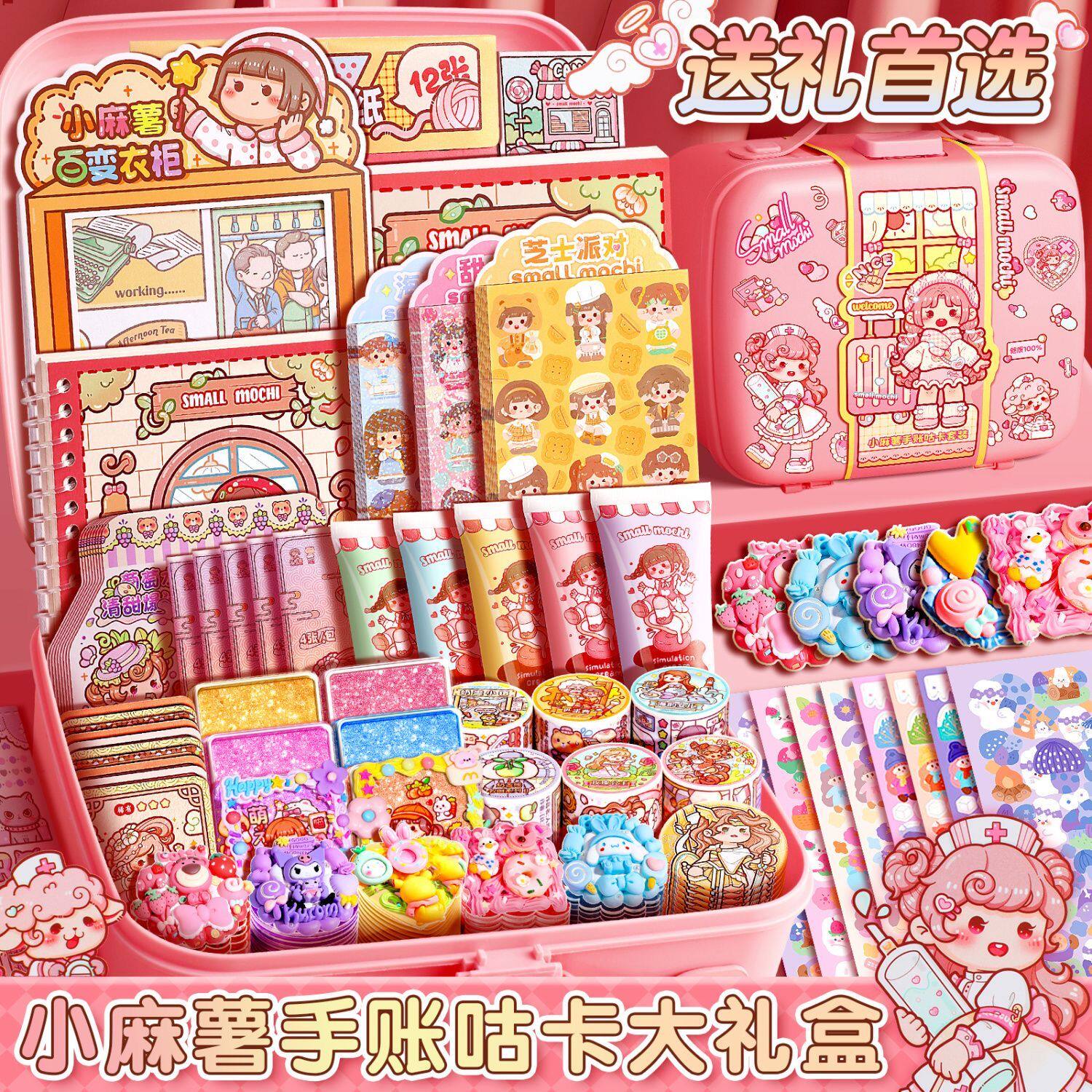 小麻薯胶带魔法系列方方本手账本胶带贴纸彩色人物少女心可爱恋之书手账胶带手帐本素材和纸胶带离型纸本胶卷