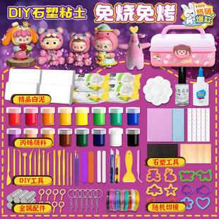 免考石塑粘土亮油白泥补充装上色丙烯颜料diy材料包工具小配件时速软陶泥手工制作磁铁打磨砂纸泥塑黏土大包