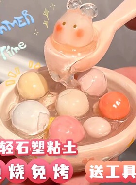 小学生专用时速软陶泥玩具礼物石塑粘土diy材料包工具套装儿童石膏免烤手工黏土泥塑模具冰箱贴摆件可塑软陶