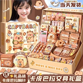 大礼包 一年级开学礼包高颜值大容量卡通圣诞学习用品盲盒男女孩圣诞节日高颜值文具套装 新款 卡皮巴拉笔袋套装