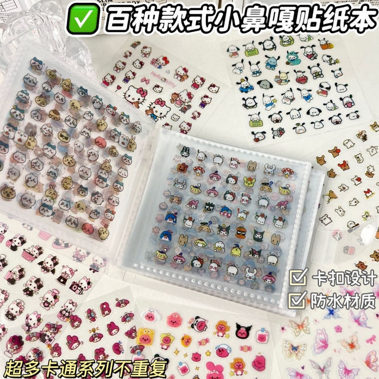 迷你小鼻嘎贴纸收纳册贴纸镭射星星手账素材钻石贴贴纸自粘装饰小图案贴汽车杯子玩具贴画贴纸表情包贴画
