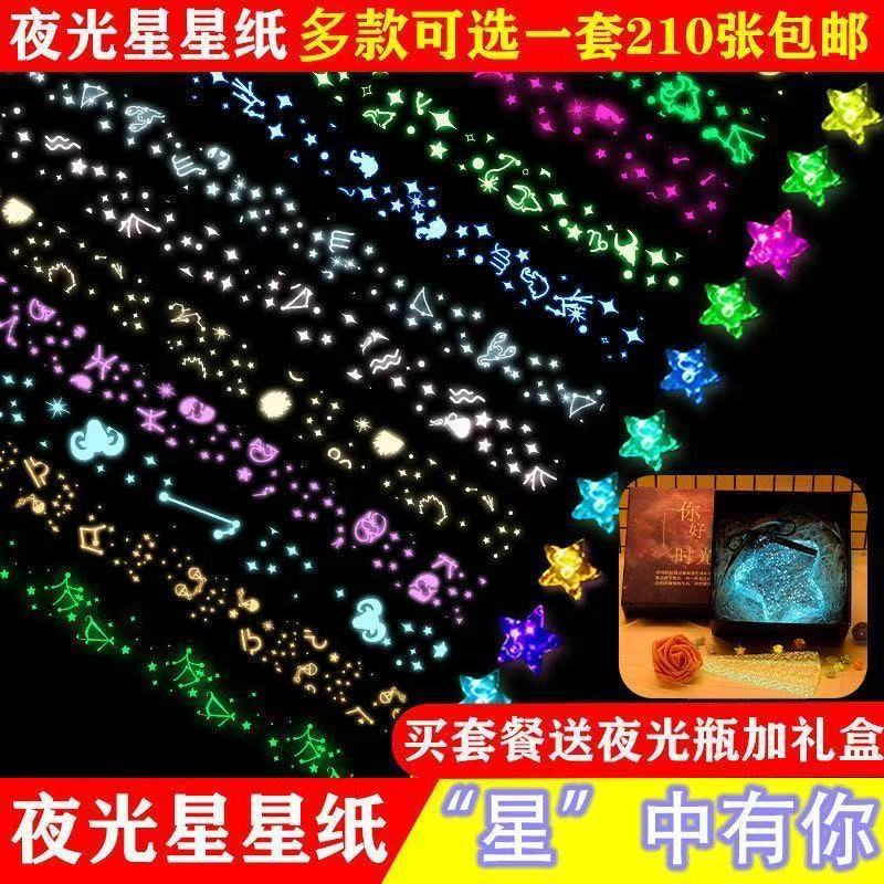 夜光星星折纸折星星专用纸小星星