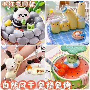 东英成办公专营店石塑粘土diy材料包套装工具玩具模具黏土儿童手工免烧亮油泥塑彩泥橡皮泥万能可塑轻粘土软陶土陶泥免烤白色