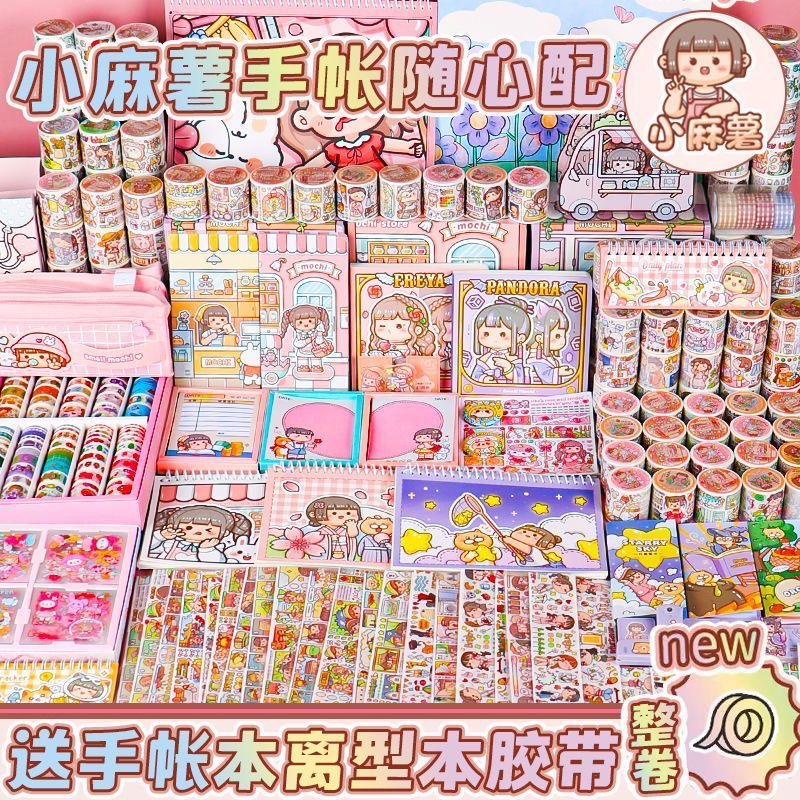 2025新款小麻薯咕卡手帐贴纸女孩奶油胶手工diy材料豪华版古咕卡生日礼物素材玩具儿童套装礼盒手账本离型本