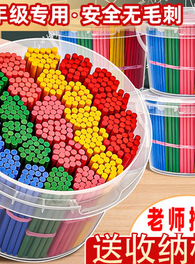 一年级数学算术数字棒计数棒学生