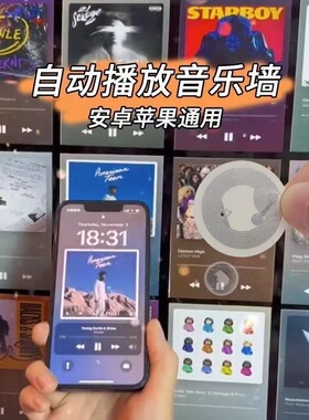 【可代写】NFC音乐尼泊尔标签芯片感应贴纸专辑封面装饰读写音乐墙同款NFC芯片贴 高频电子标签rfid歌曲手机