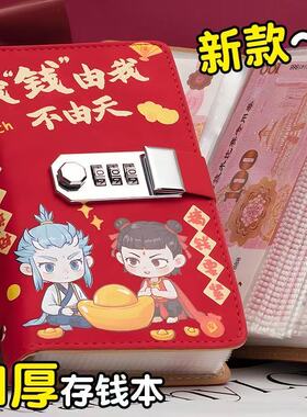 2025年大容量只放钱网红攒钱可放10万理财纸币百元钞票册袋收纳袋包暴富现金存钱本两万元密码锁存钱夹钱册