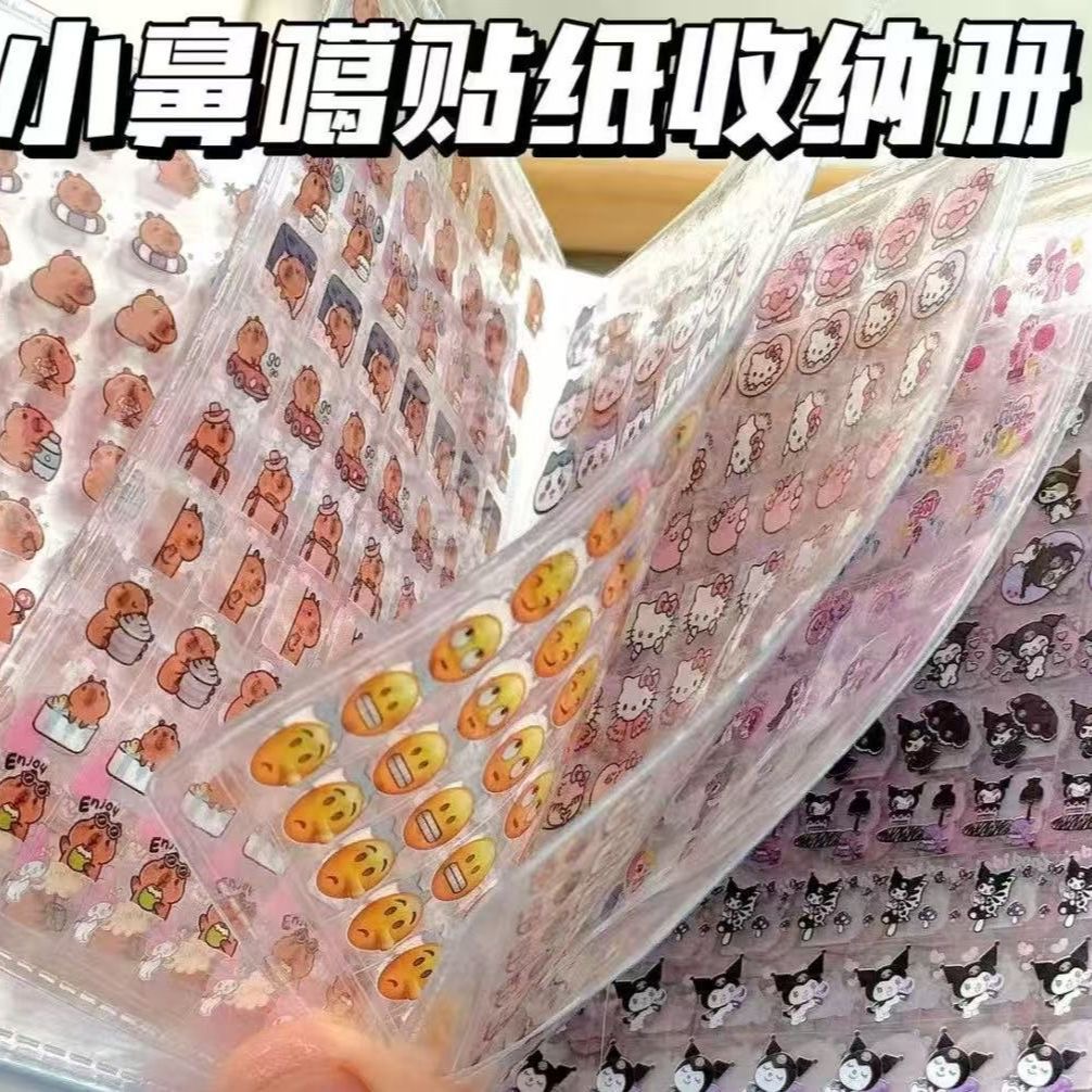 【收纳册小鼻嘎贴纸书】卡通装饰