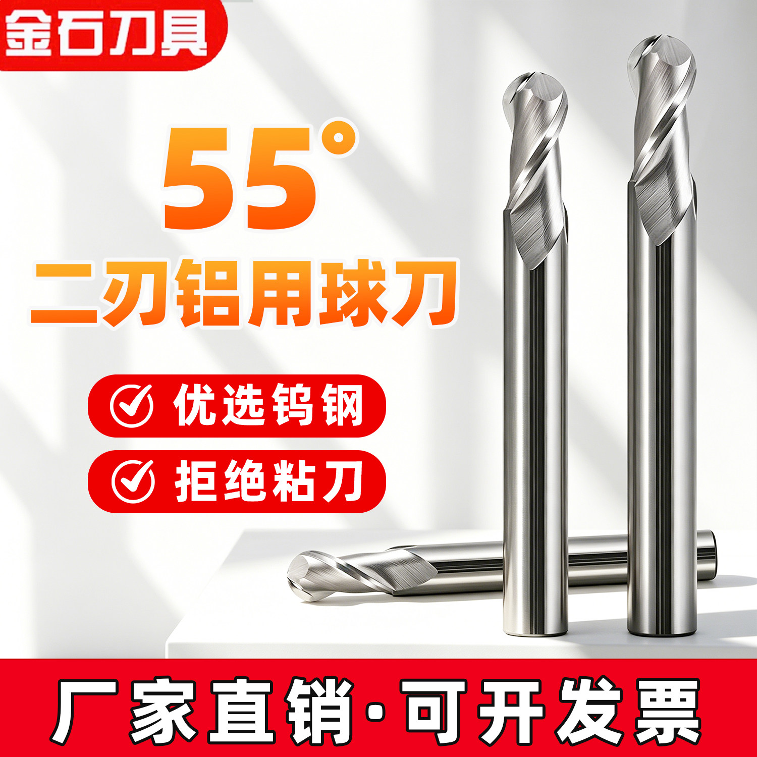 55度高光镜面铝用球刀2刃硬质合金球头铣刀铣铝专用钨钢球刀