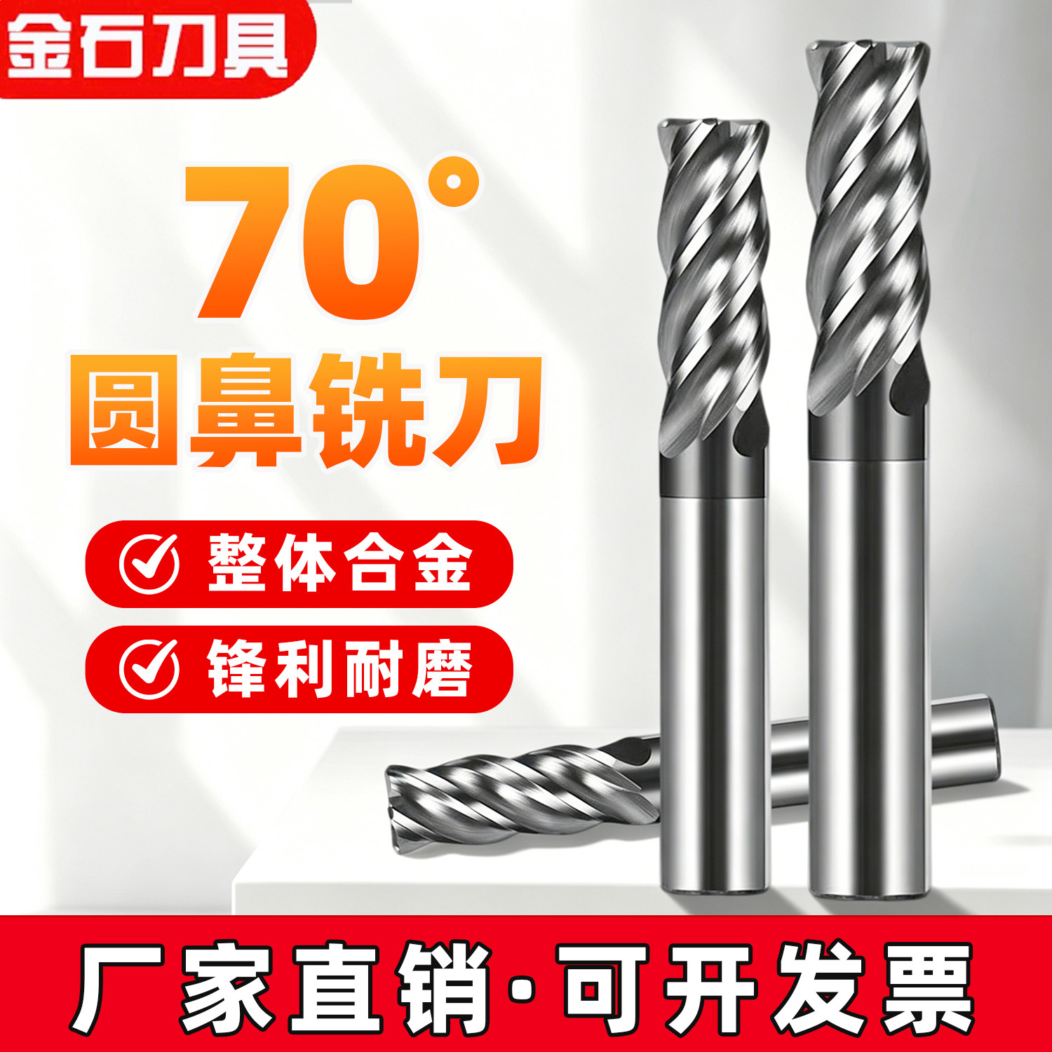 70度钨钢圆鼻铣刀4刃抗震牛鼻硬质合金不锈钢专用加长cnc数控刀具